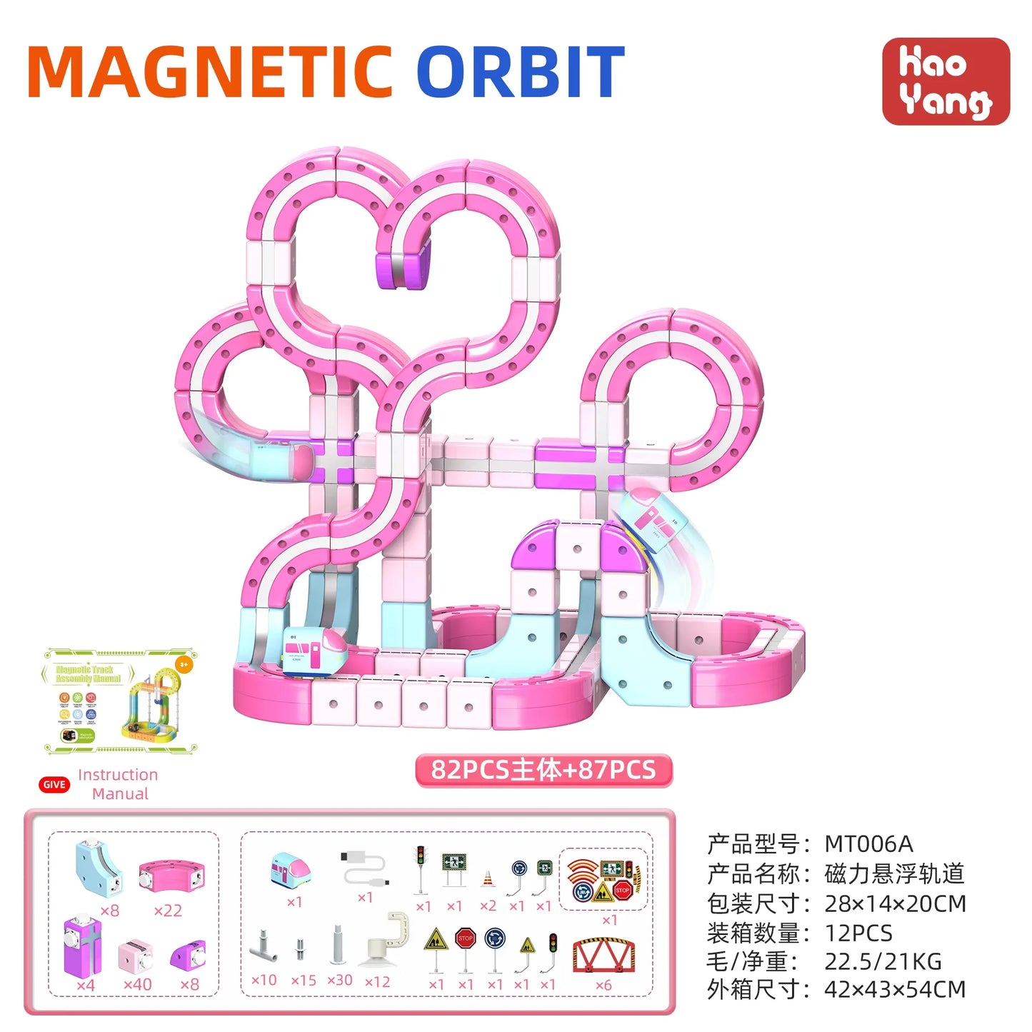 Masaverse Magnetic Anti-Gravity Track Set | STEM DIY Railway — Kids Gift 100+ Pcs
