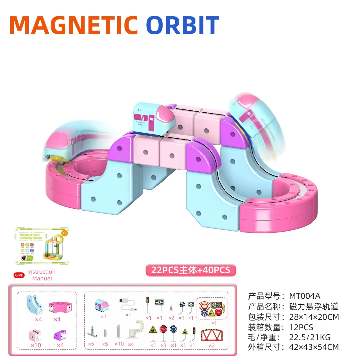 Masaverse Magnetic Anti-Gravity Track Set | STEM DIY Railway — Kids Gift 100+ Pcs