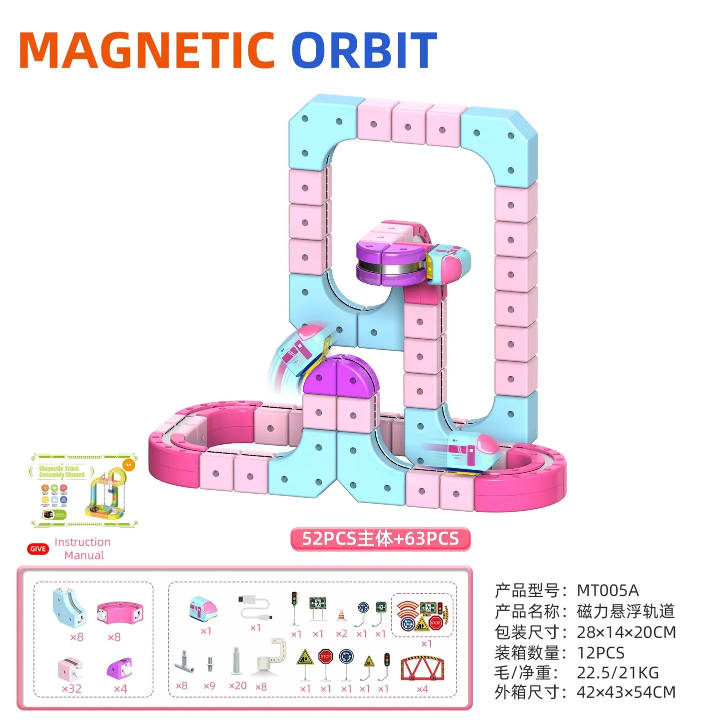 Masaverse Magnetic Anti-Gravity Track Set | STEM DIY Railway — Kids Gift 100+ Pcs